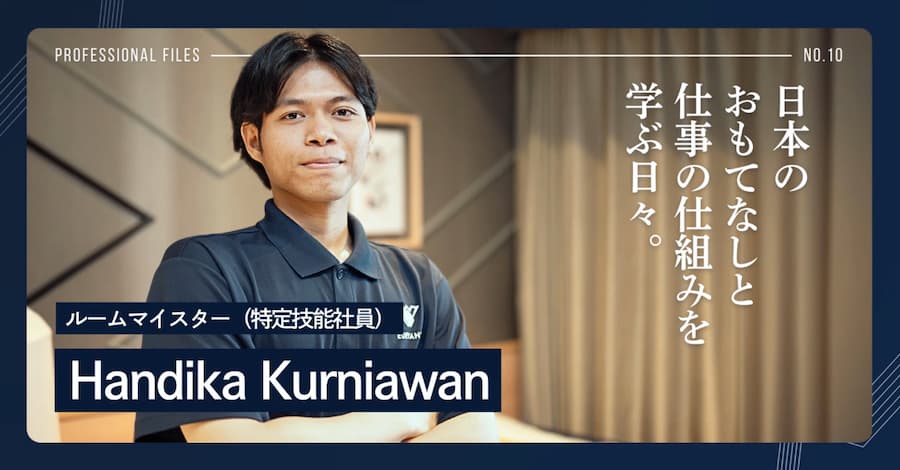 将来の夢はインドネシアでの起業。「Be a leader」のバリューを胸に仲間と成長する